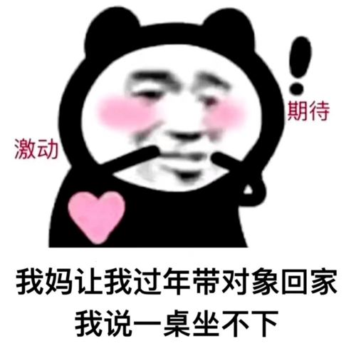 表情包日子还长你要快乐