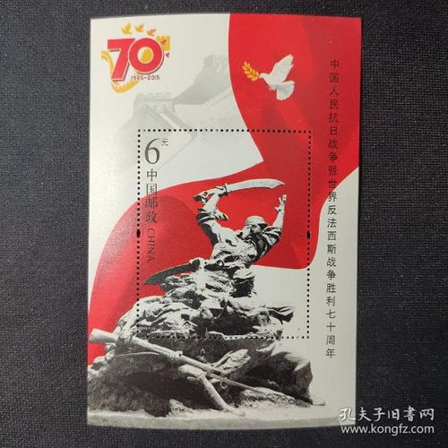 201520中国人民抗日战争暨世界反法西斯战争胜利七十周年小型张