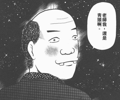 这部表情无比魔性的重口味爆笑漫画,千万别在吃饭时看