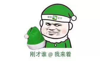 想给微信头像加圣诞帽,这3款小程序一键搞定