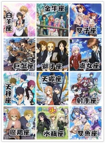 狮子和摩羯是哪两个动漫