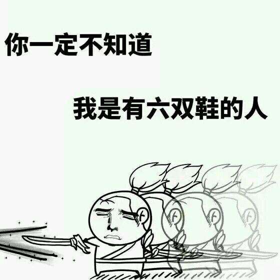 王者荣耀稳住我们能赢搞笑图片稳住我们能赢表情包