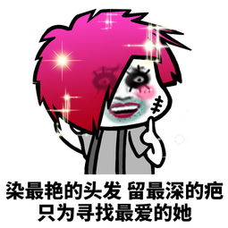 非主流情话语录表情包下载蘑菇头非主流情话语录表情包高清无水印极光下载站
