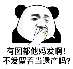表情包搞笑沙雕动图聊天表情