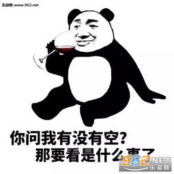 你问我有没有空表情图片突然好想打死你又有点怕坐牢表情包下载乐游网游戏下载