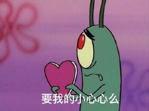 大家有好可爱的痞老板比心表情包吗蟹蟹了