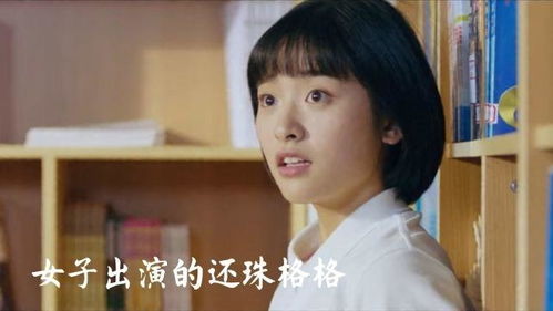女子出演的还珠格格,全程特别的搞笑