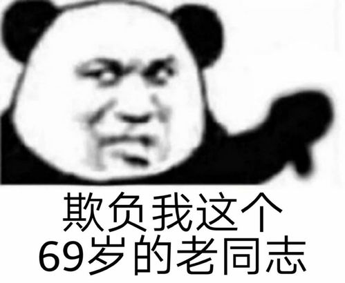 沙雕网友的表情包