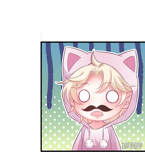 拐个兰陵王做影帝漫画第98话一家三口漫客栈