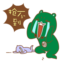哎呦熊节日抢红包表情特别篇