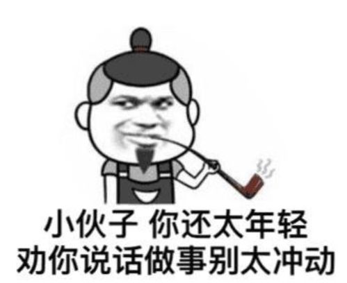 斗图表情包搞笑图片宫本武藏