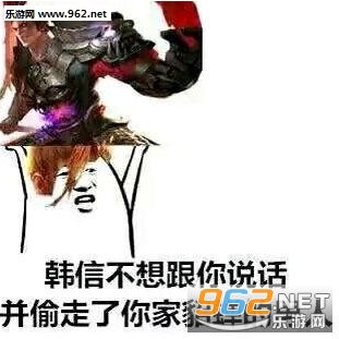 王者荣耀韩信偷鲲什么梗表情图片王者荣耀韩信偷鲲什么梗表情包下载乐游网游戏下载