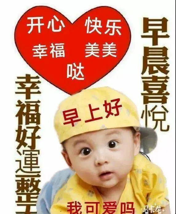 早上好问候祝福动态表情图片大全最新早安问候语动态图片表情