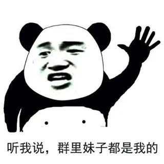 全网又野又沙雕的表情包合集,让你一秒笑到头掉...