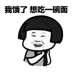 蘑菇头搞笑动态表情包土味情话