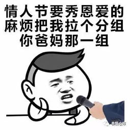 情人节单身狗的怨念
