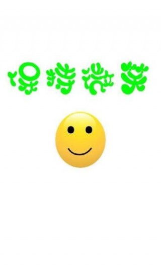 保持微笑表情大作战下载