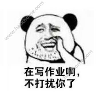 熊猫人暴走表情包下载熊猫人暴走猥琐微信表情包下载v1.0嗨客手机站