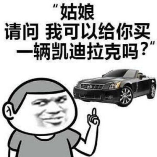 十条段子自从谈恋爱了,我家的户口本就从保险柜转移到了茶几上