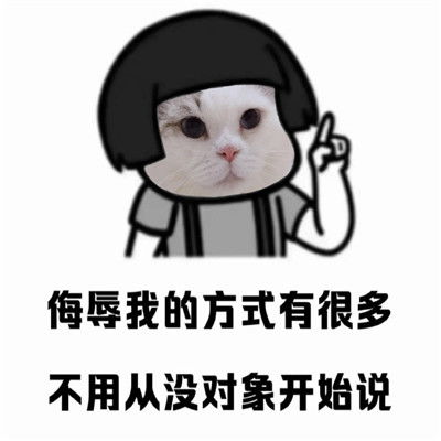 2022年搞笑又有趣的聊天表情包