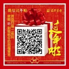 过年收钱二维码表情包