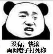 求搞笑表情包,多一点的,越搞笑越好