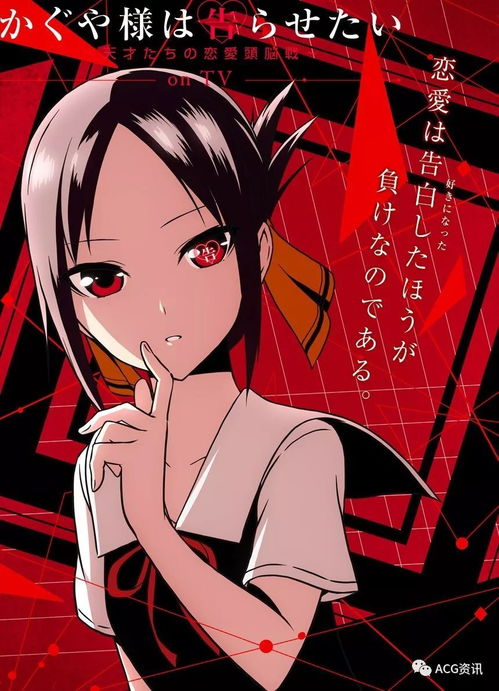 漫画辉夜姬想让人告白天才们的恋爱头脑战tv动画化决定
