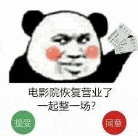 可爱又好玩的热图表情包电影院恢复营业了,一起整一场