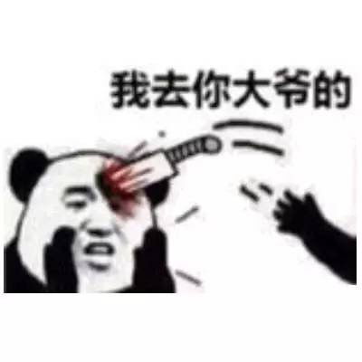 干啥啥不行,吃饭第一名第一名吃饭不行表情