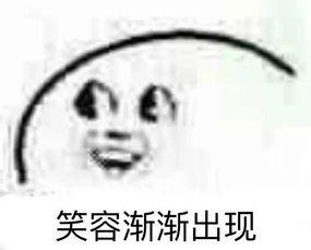 搞笑笑脸表情包表情