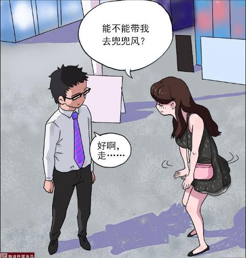 搞笑漫画男子开几十万的垃圾车去和美女约会,结果美女想歪了