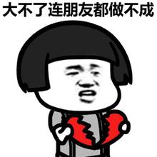 最搞笑的表情包表白