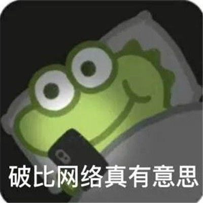 很幽默热门斗图聊天