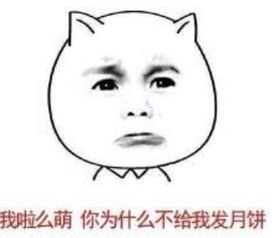 中秋搞笑表情包