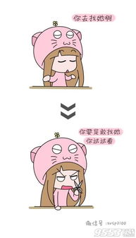 女生们的潜台词表情包高清无水印版