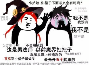 dnf搞笑表情包收藏一波我没有我不是我什么都不知道