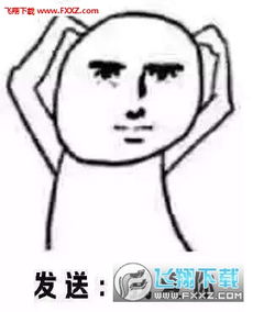 抖音发送我爱你表情包下载飞翔下载