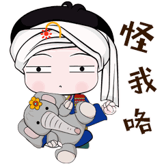 西双版纳专属傣族微信动图表情包来啦
