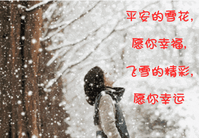 特漂亮的冬天降温了早晨好表情动态图片,天冷了下雪了早上好动态表情图片