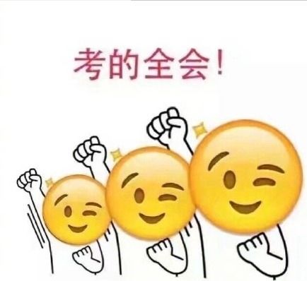 2017高考表情包搞笑