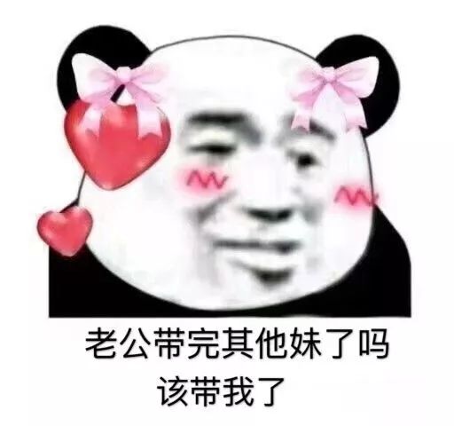 表情包今日份沙雕