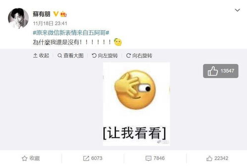 微信新表情上热搜让我看看造型神似还珠格格五阿哥