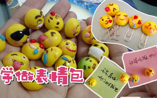 表情56个网红表情包,用黏土捏出的经典表情包,可以随时拿出来搞怪的玩具哔哩哔哩干杯bilibili表情