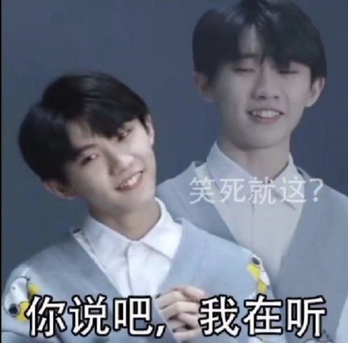 有没有时代少年团非常搞笑的表情包