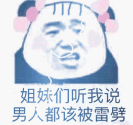 熊猫头斗图表情包大全