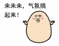 斗图动态搞笑表情包表情包