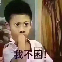 最近看过的超级搞笑的图,哈哈哈哈哈哈