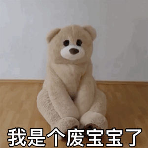 幽默搞笑表情包你知道我喜欢的是谁吗不知道的请看第一个字