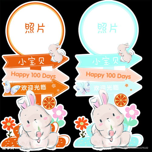 小兔子迎宾牌设计图卡通设计