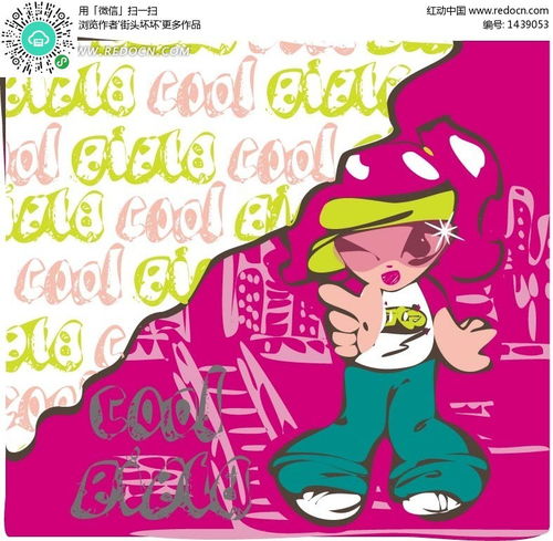 戴着头巾小子衣服的女孩矢量图卡通形象